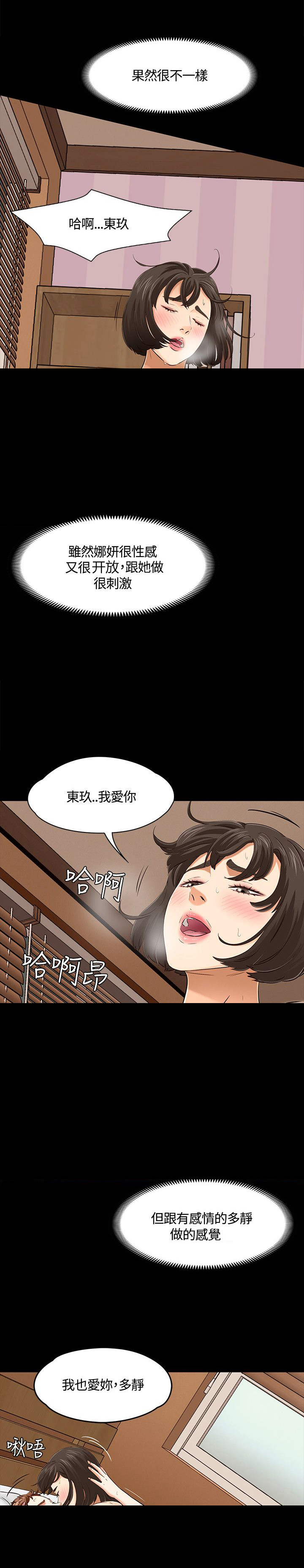 第55章：约会10