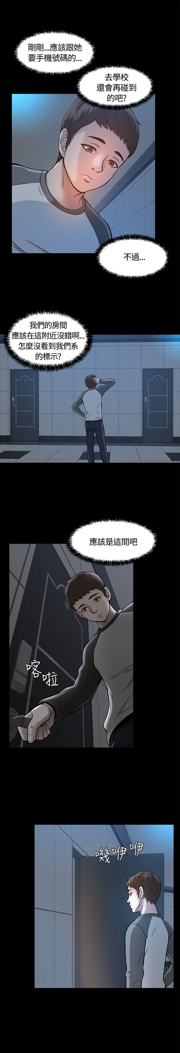 第9章：校园生活1