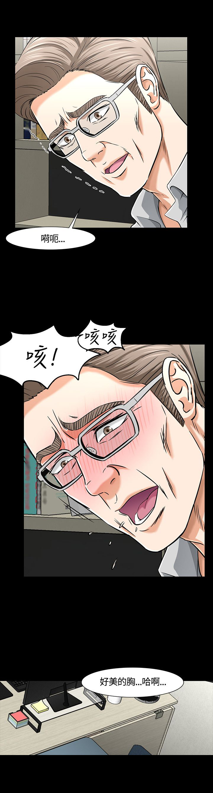 第40章：过火12