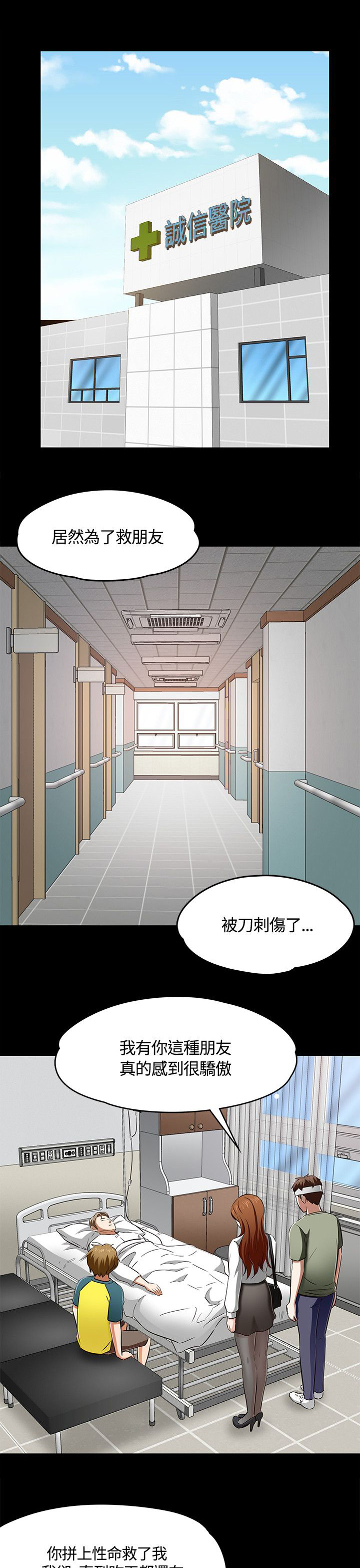 第64章：“熊猫”15