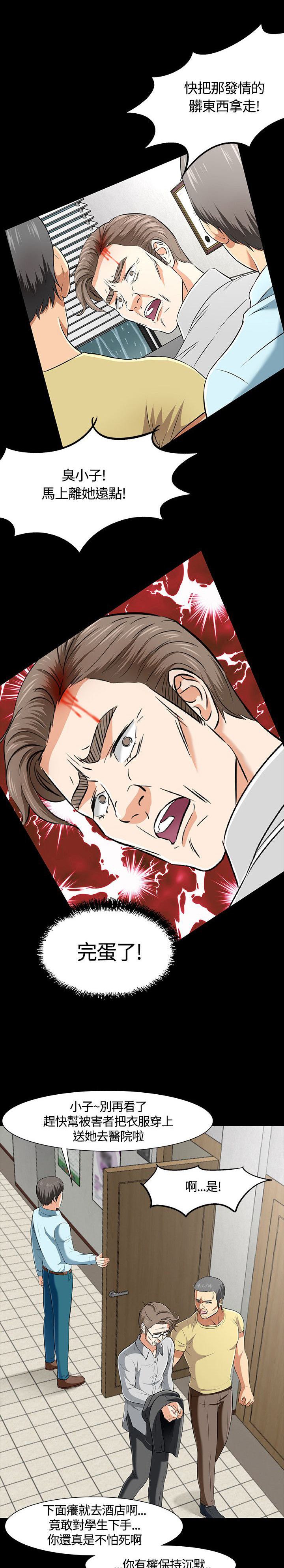 第41章：送医1