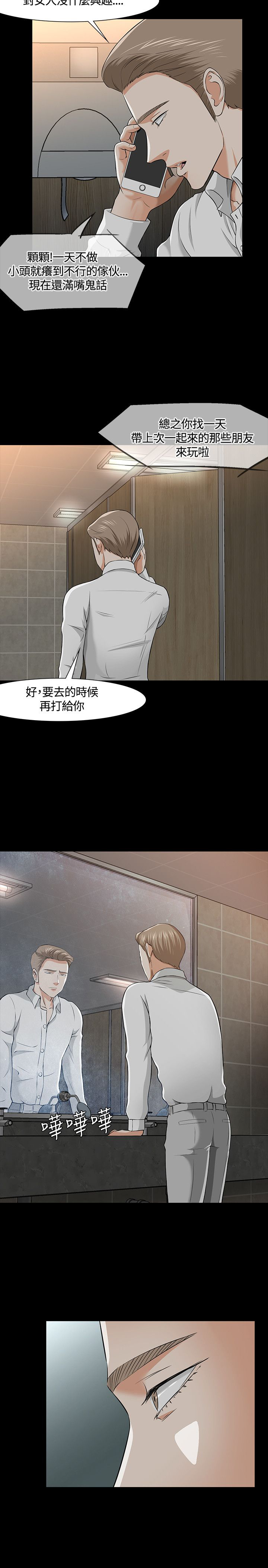 第38章：事实3