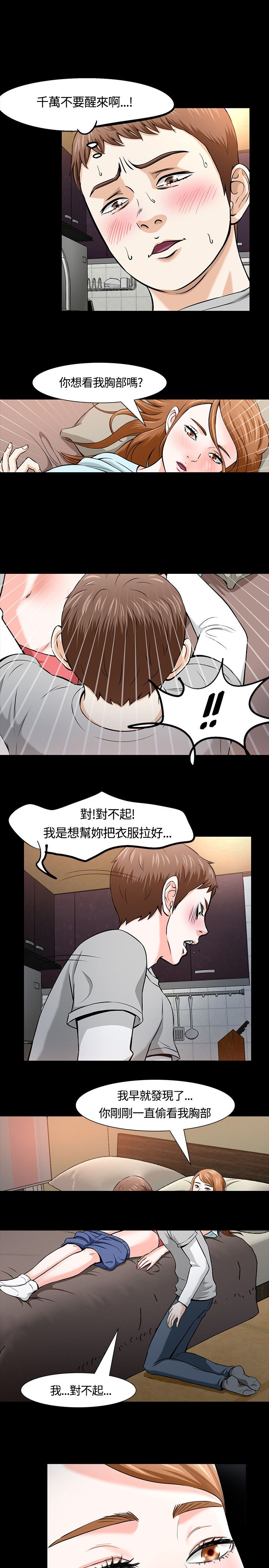 第15章：两个人12