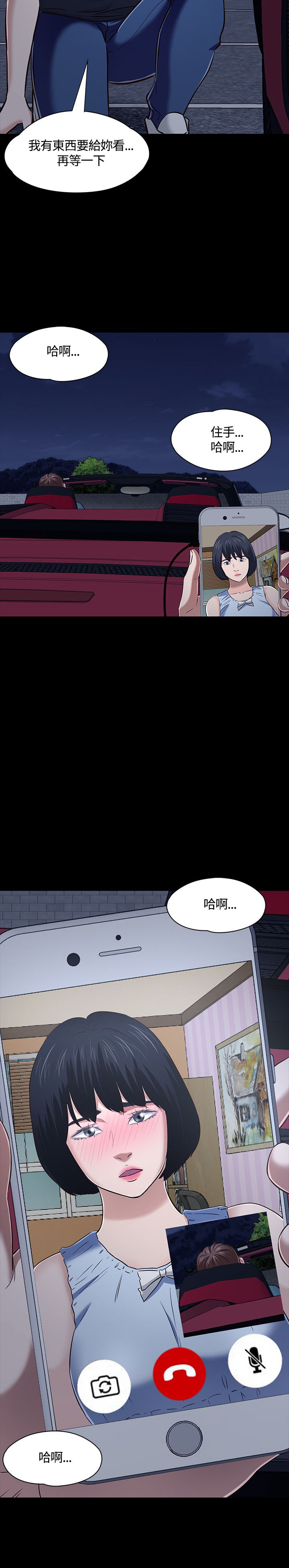 第51章：跟踪观察26