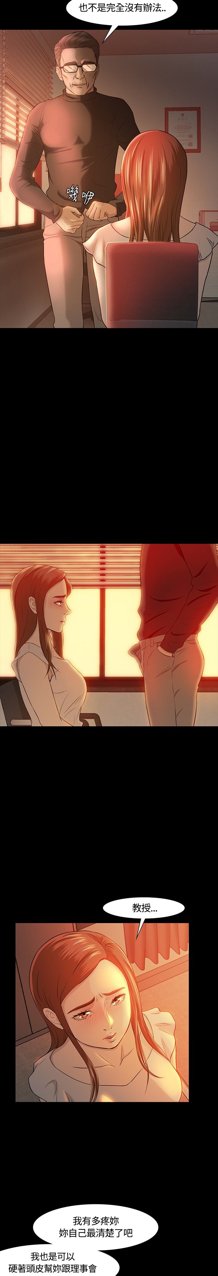 第19章：危机13