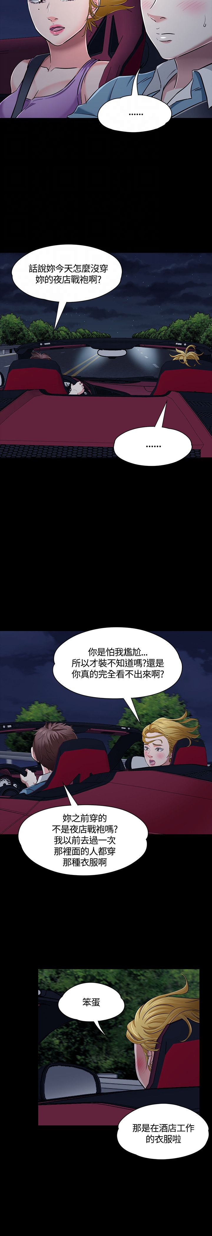 第51章：跟踪观察18