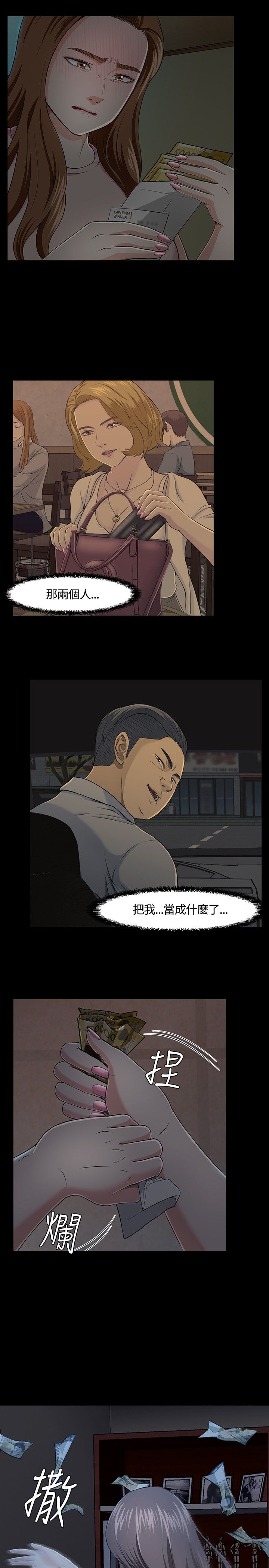 第30章：秘密3