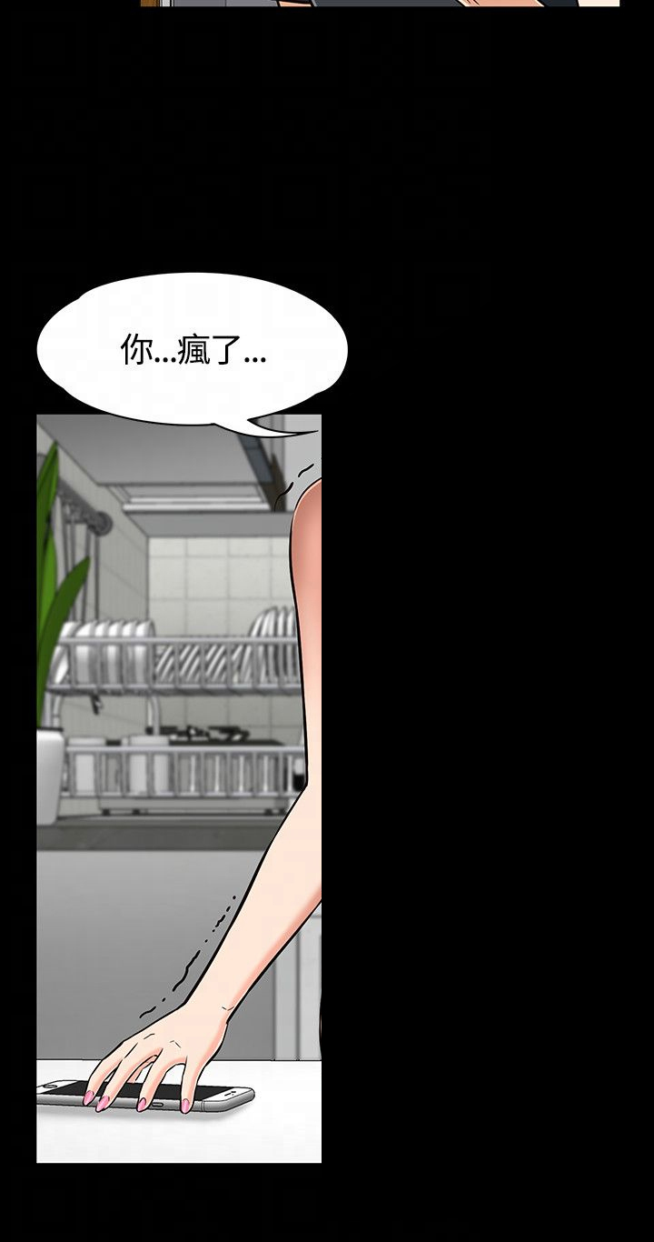 第57章：威胁6