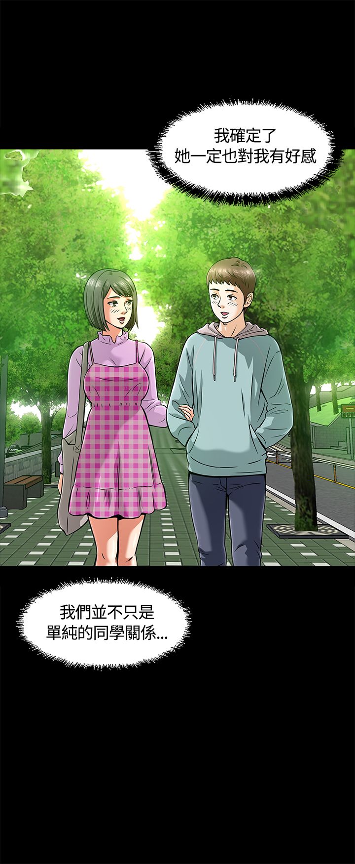 第9章：校园生活13
