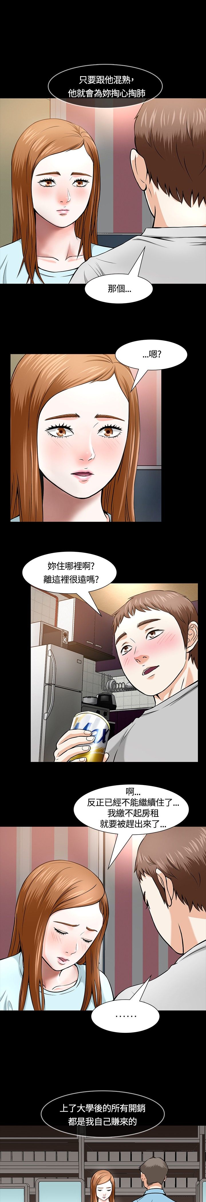 第15章：两个人1