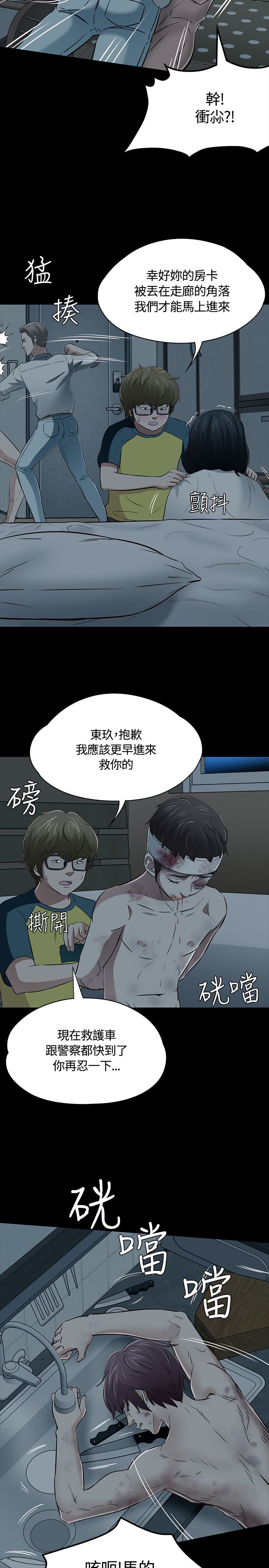 第58章：解救21