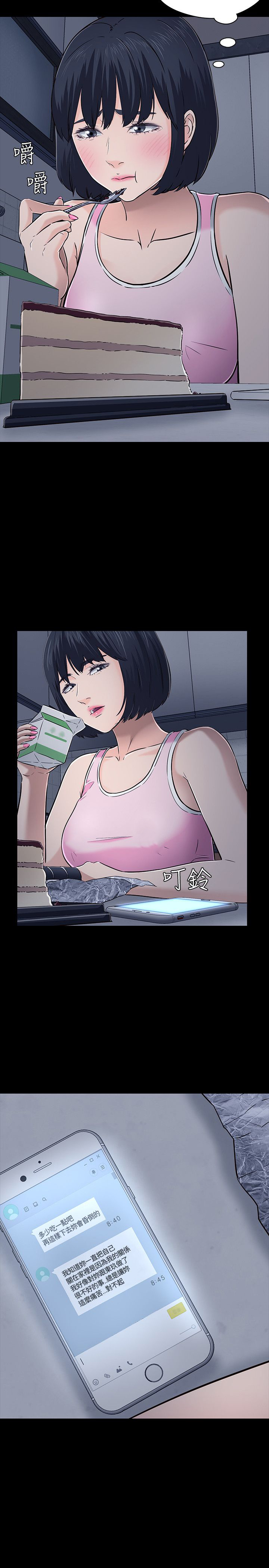 第51章：跟踪观察5
