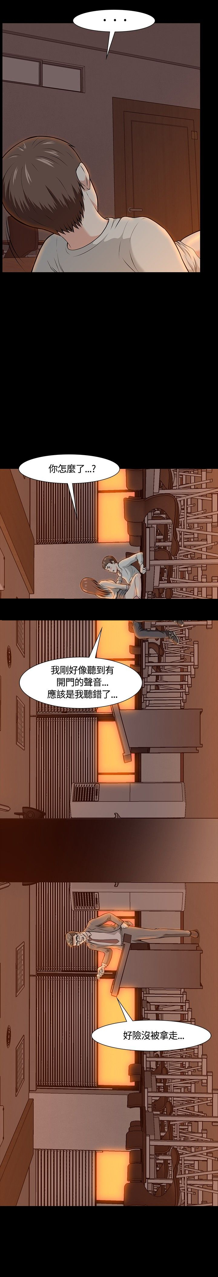 第22章：没发现的事9
