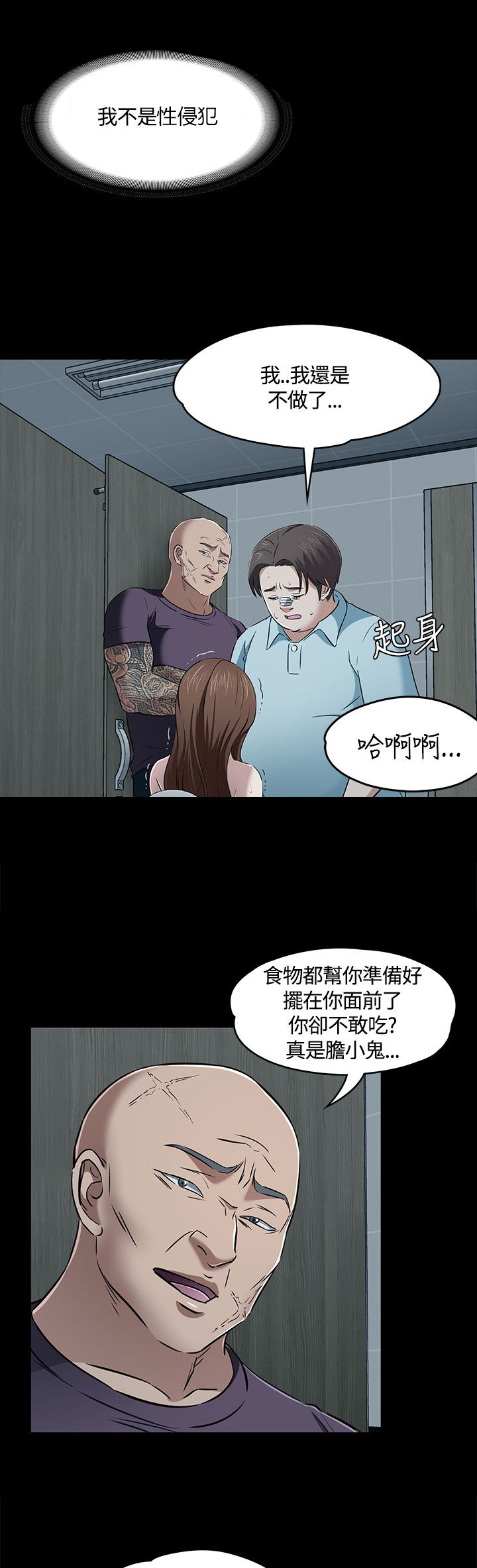 第61章：脱逃失败17