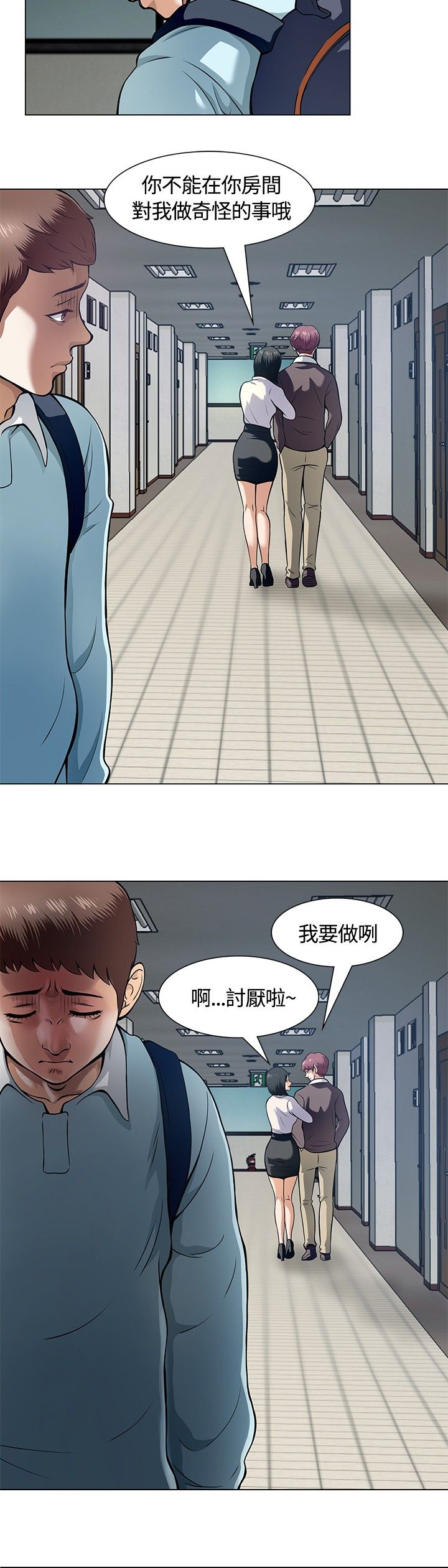 第10章：错失8