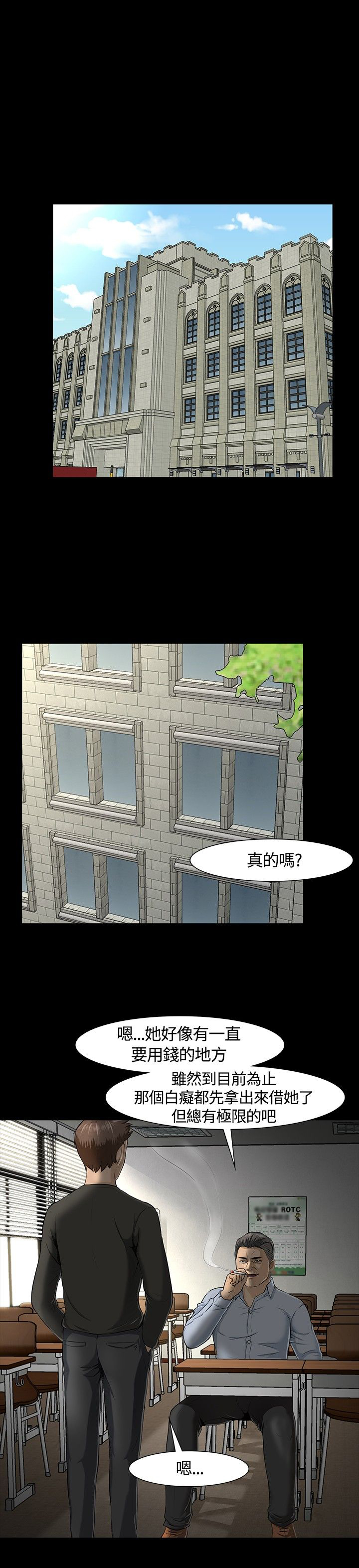 第27章：阴谋10