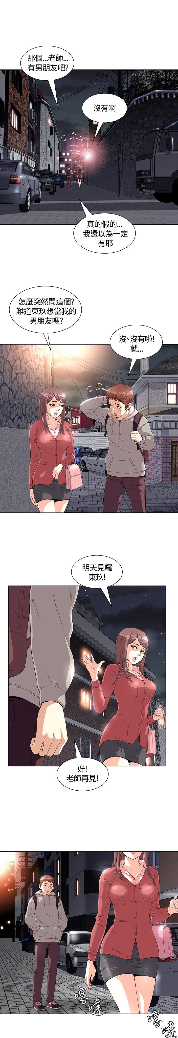 第1章：初恋10
