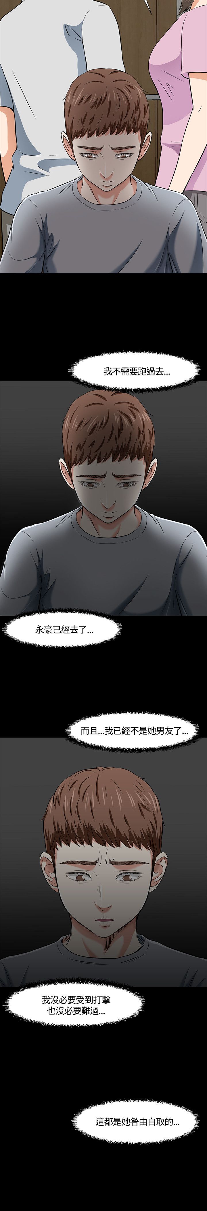 第41章：送医8