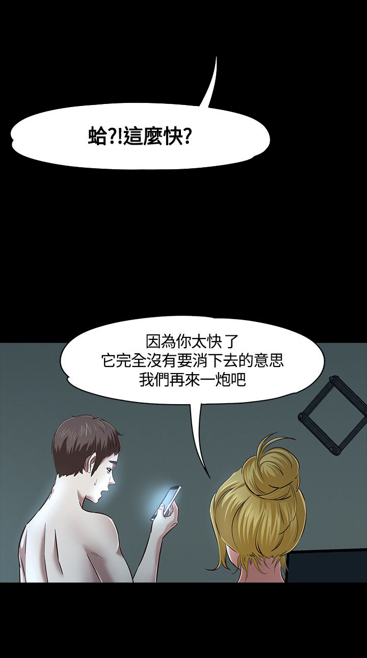 第47章：上去看看12