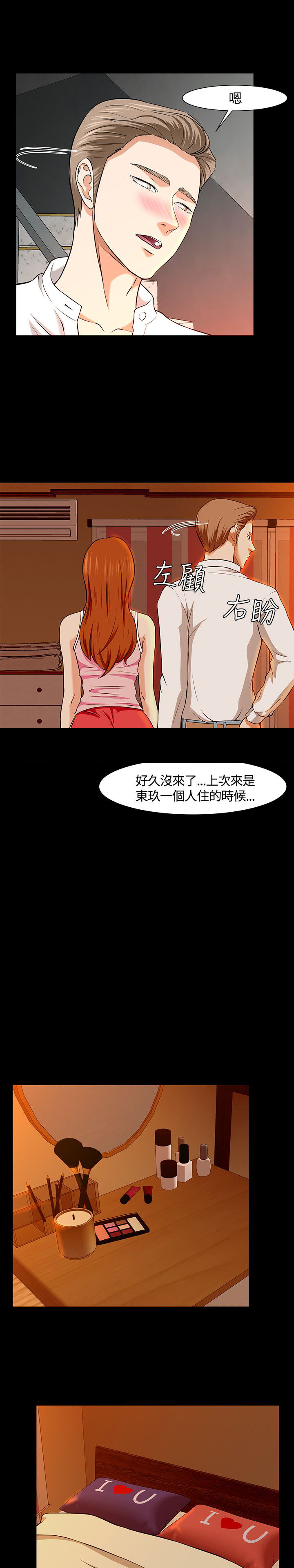 第37章：误会12