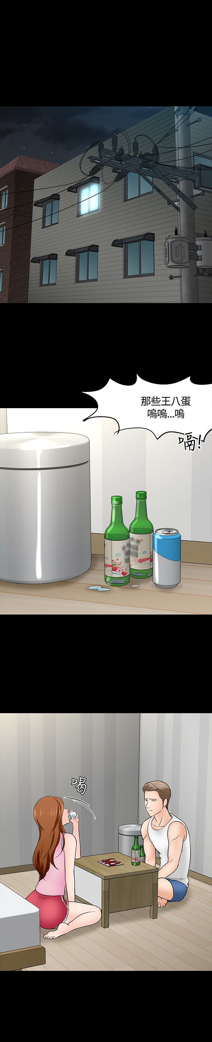 第43章：过往10