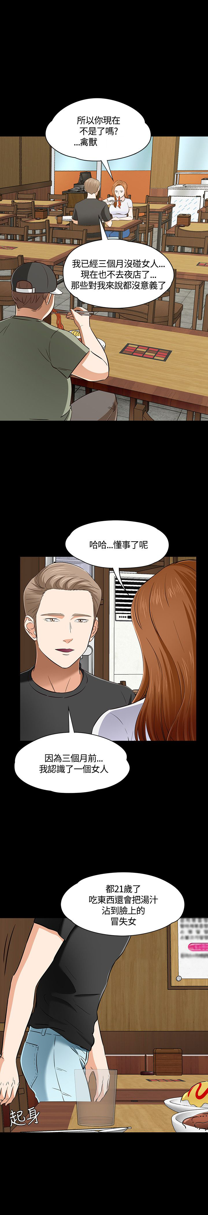 第52章：拍摄证据19