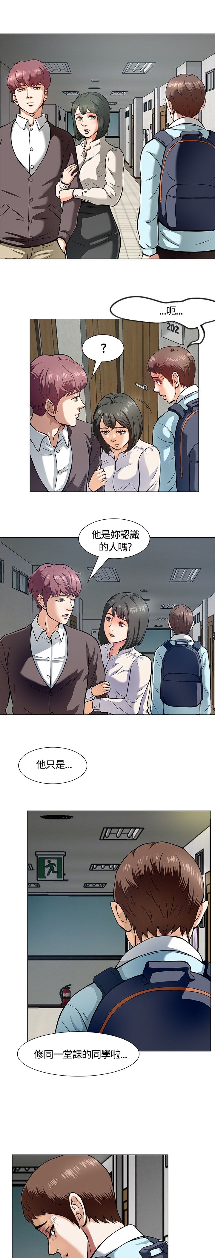 第10章：错失7