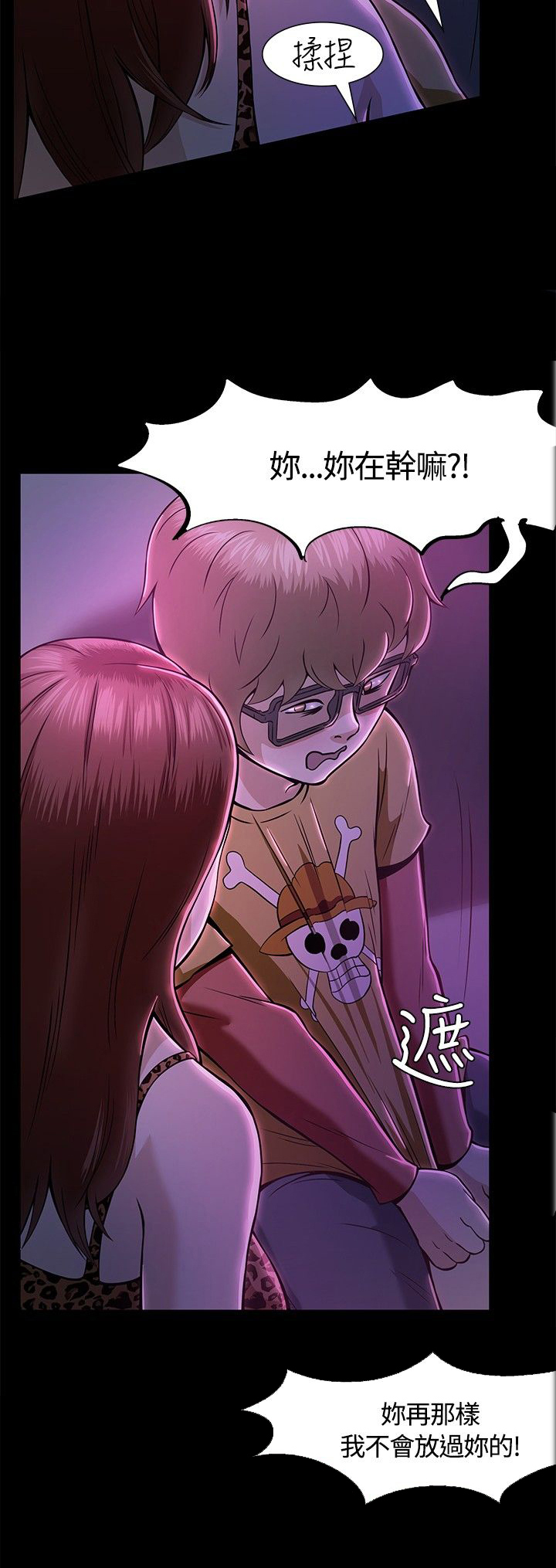 第12章：夜店15