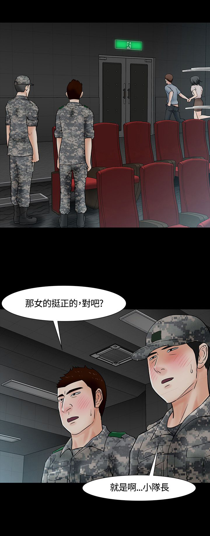 第43章：过往9