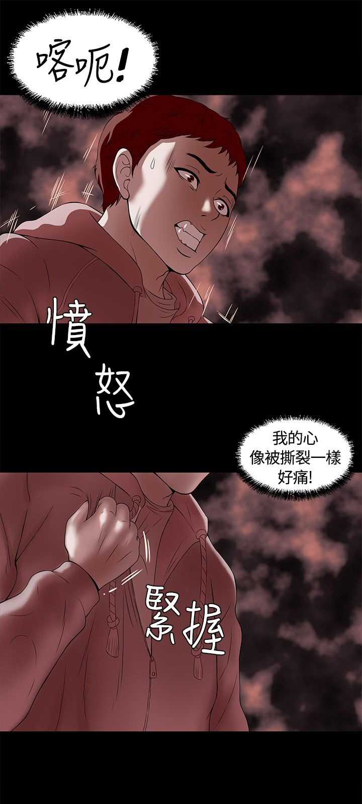 第2章：破灭7