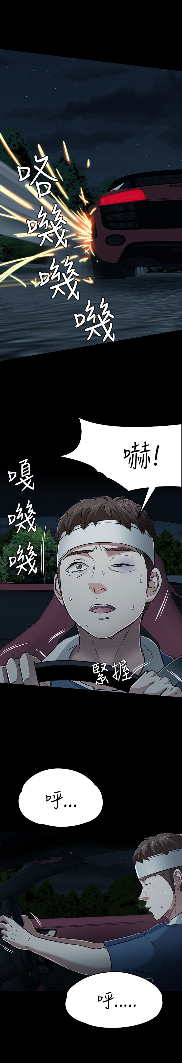 第59章：快去她那7