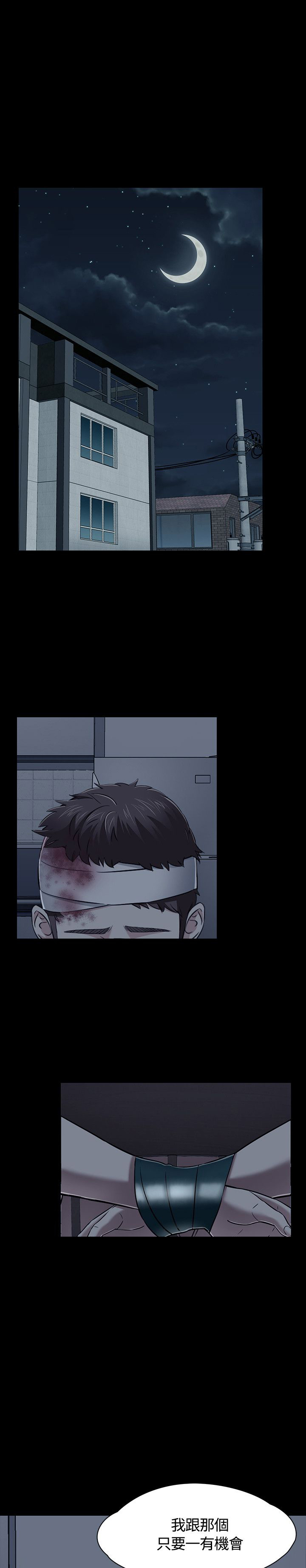 第57章：威胁14