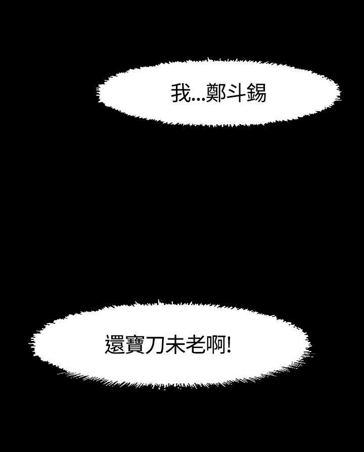 第37章：误会4