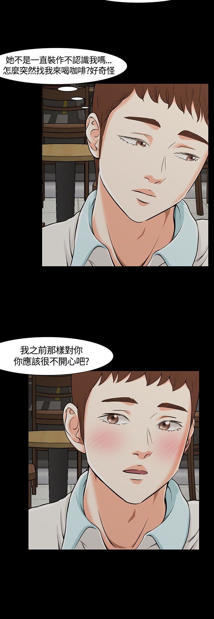 第29章：再遇到多静2