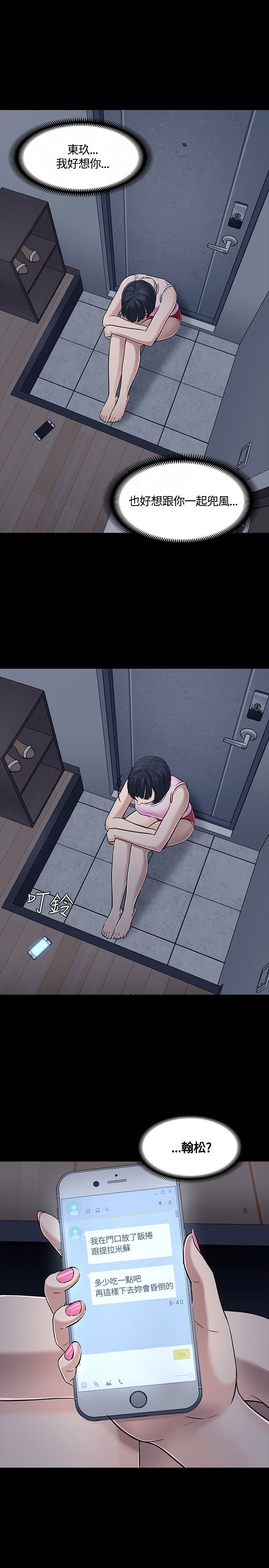第51章：跟踪观察3