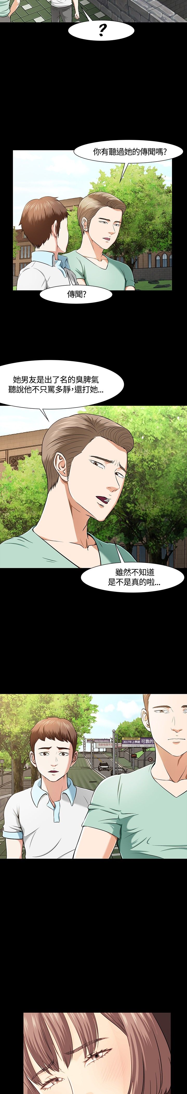 第30章：秘密12