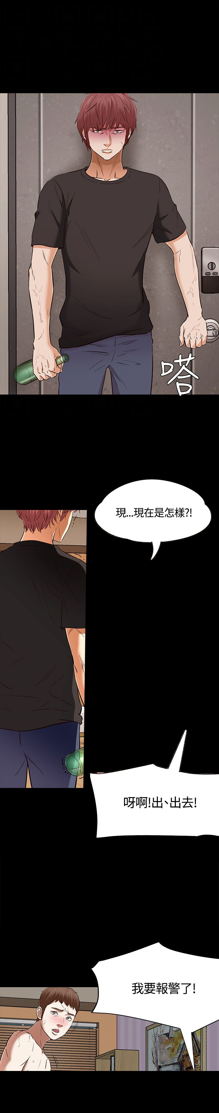 第56章：出事6