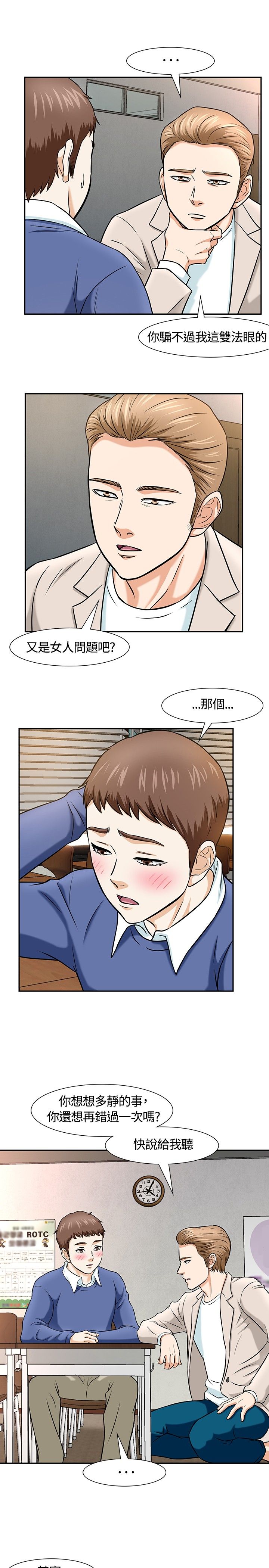 第16章：苦恼9