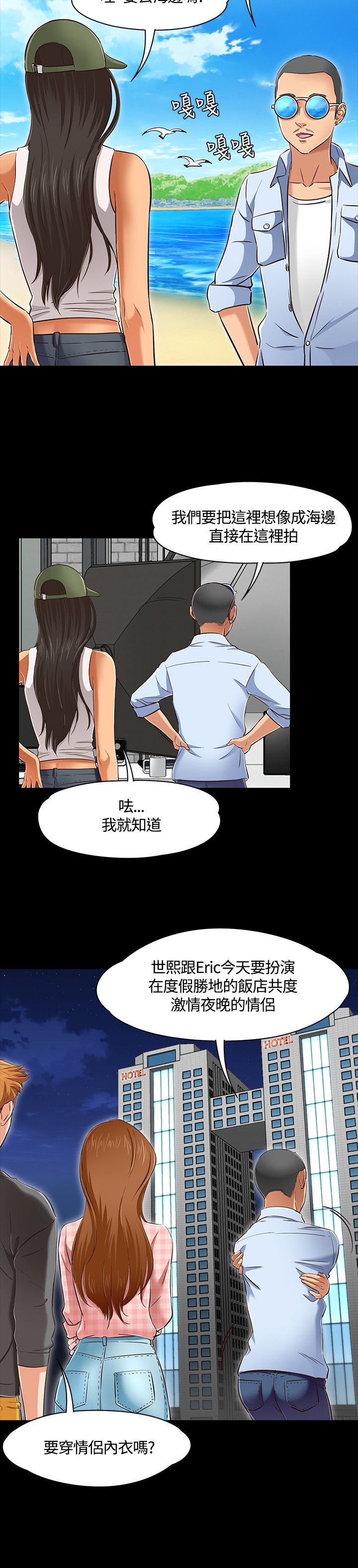 第48章：情侣内衣11