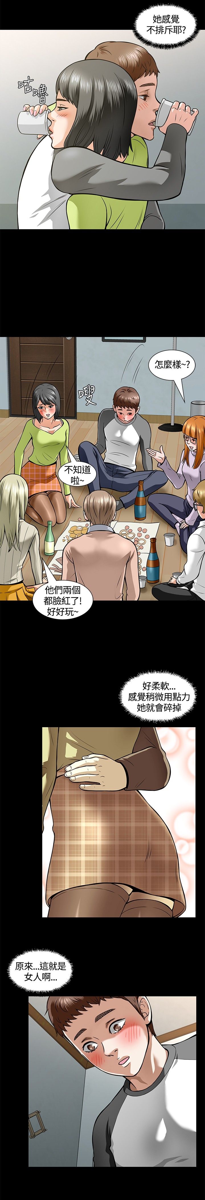 第6章：酒会开始17