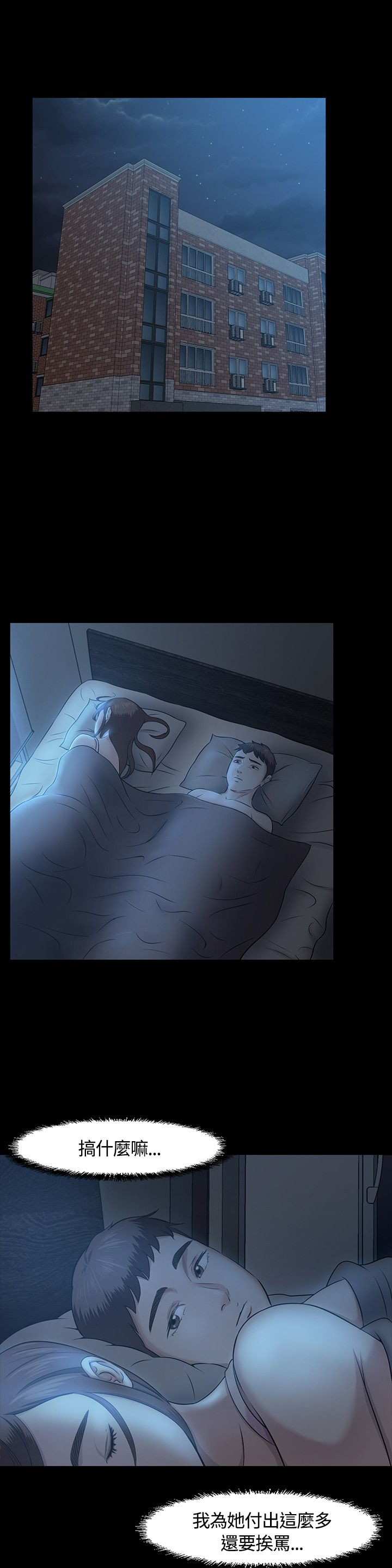 第27章：阴谋8