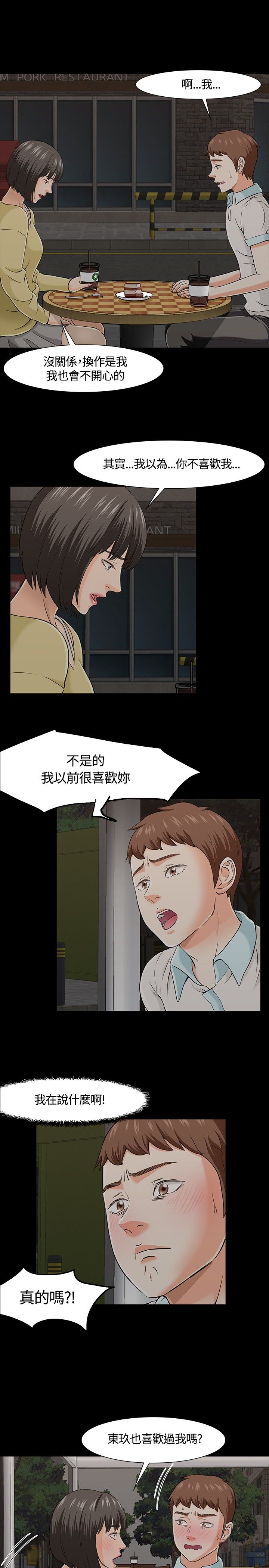 第29章：再遇到多静3