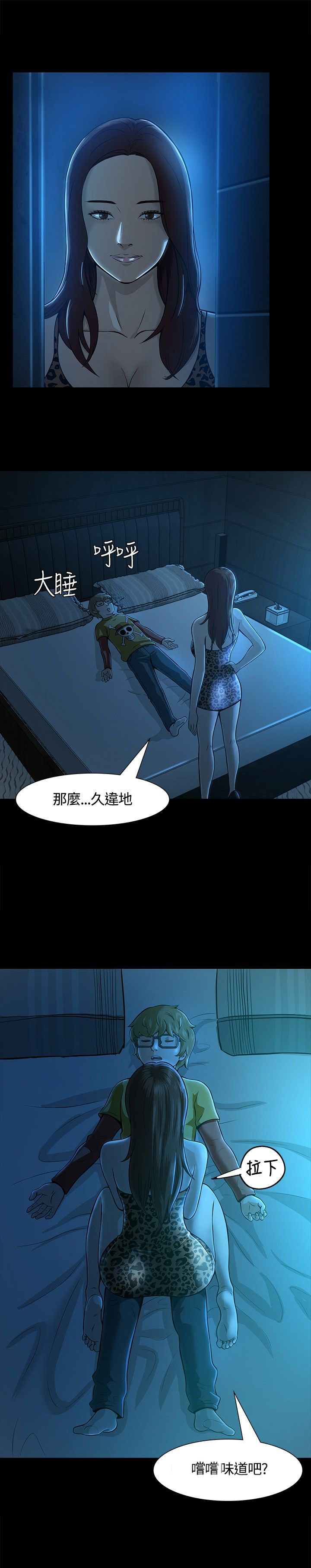 第12章：夜店19