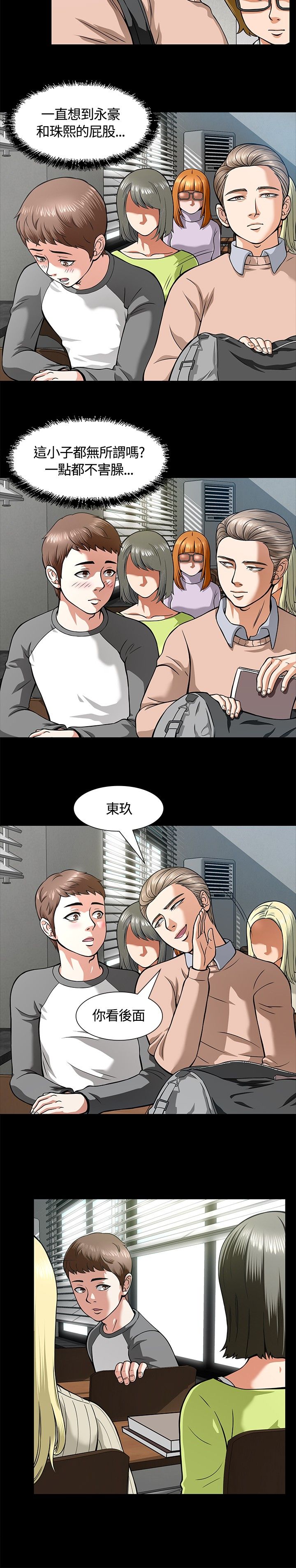 第9章：校园生活9