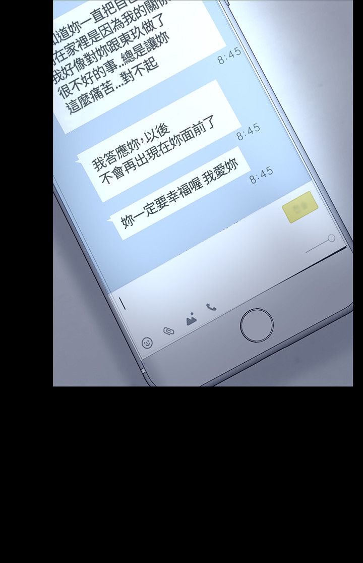 第51章：跟踪观察6