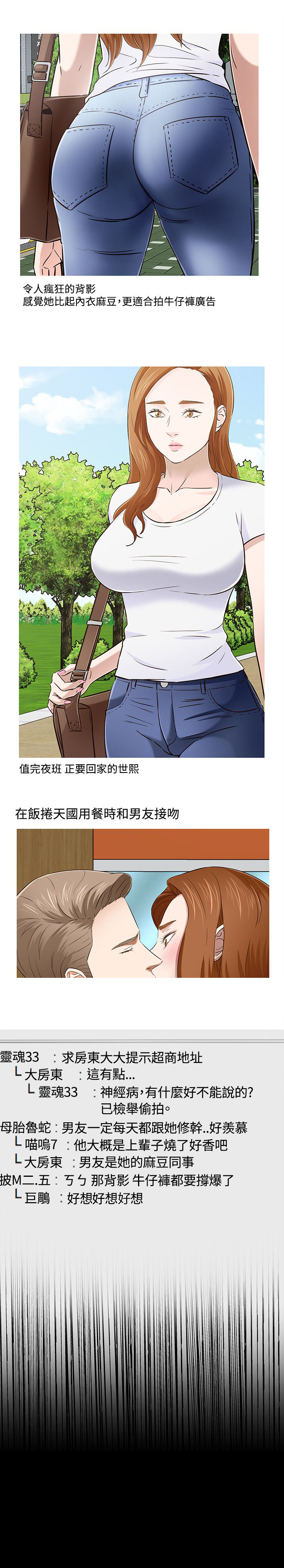 第54章：争执5
