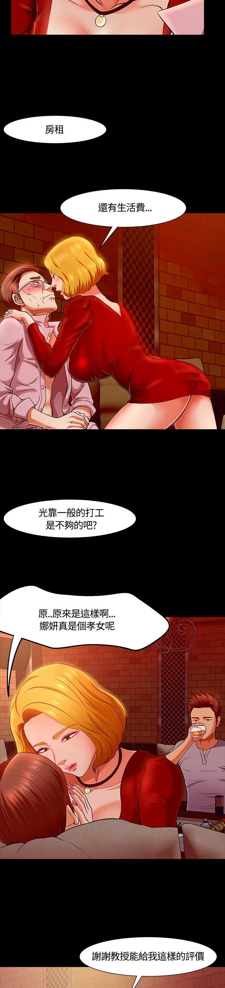 第36章：做出选择2