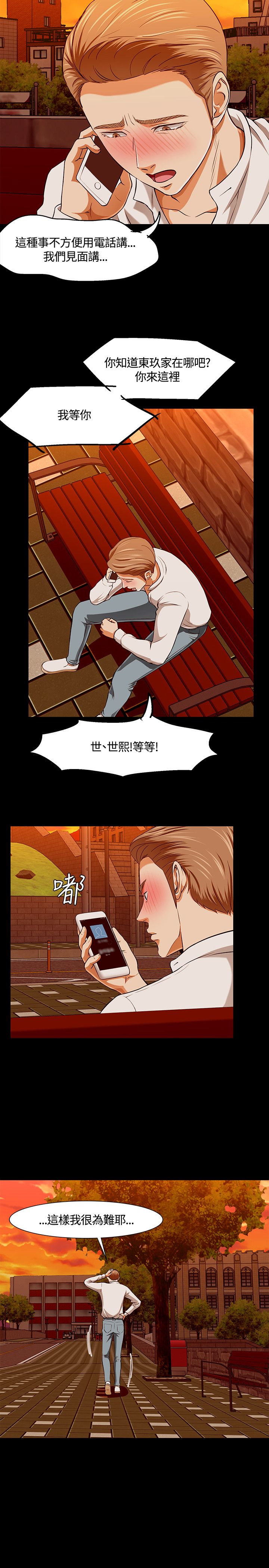 第37章：误会10