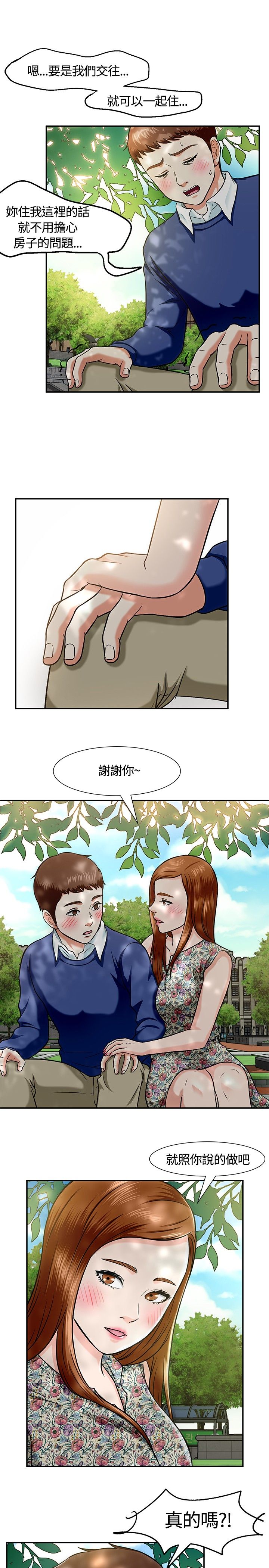 第17章：女友4
