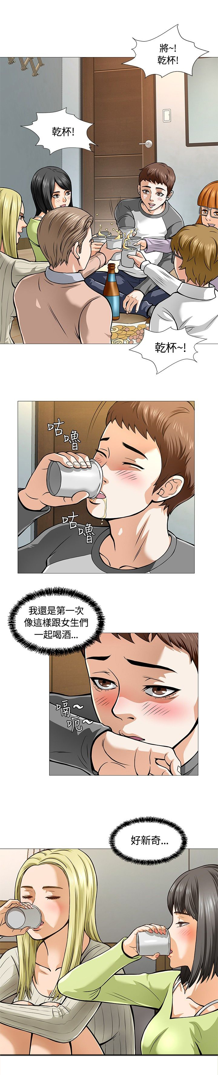 第6章：酒会开始6
